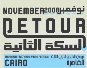 Cairo Video Festival