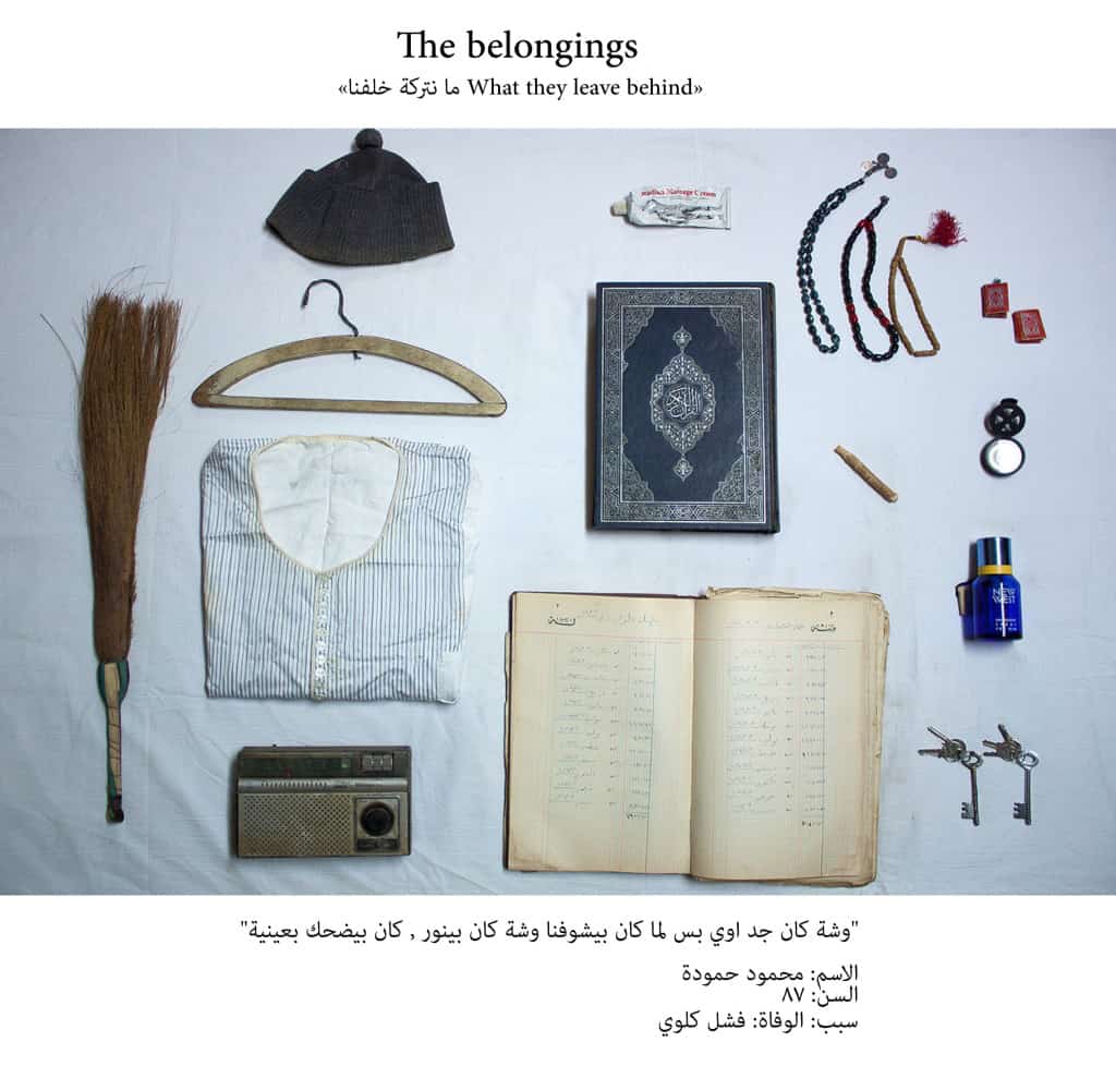 The Belongings -1