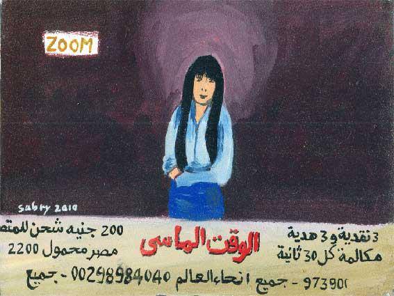 sabry